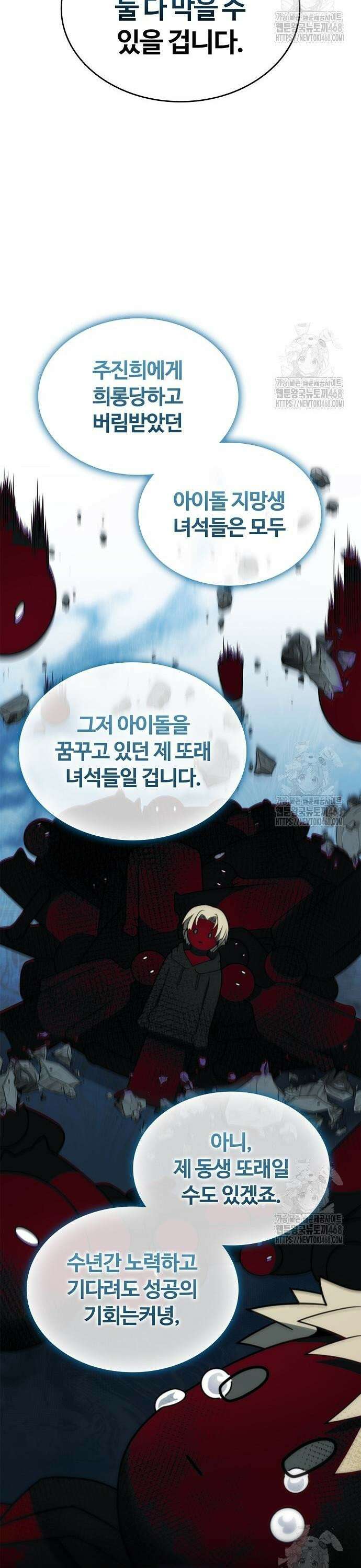 저승파견고용직 10화 : 기다려 10