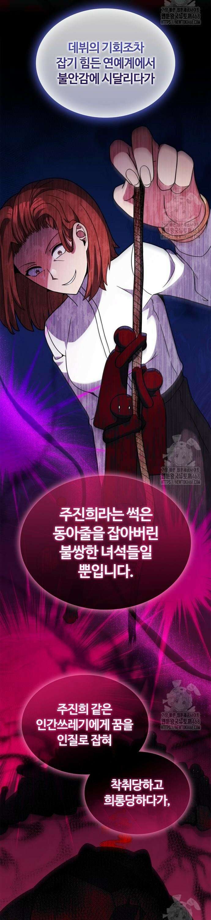 저승파견고용직 10화 : 기다려 11