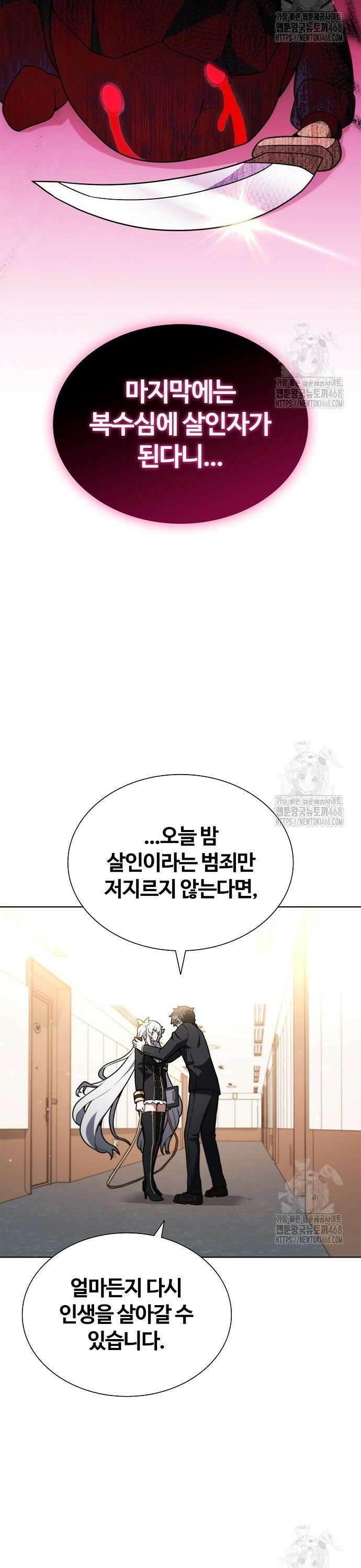 저승파견고용직 10화 : 기다려 12