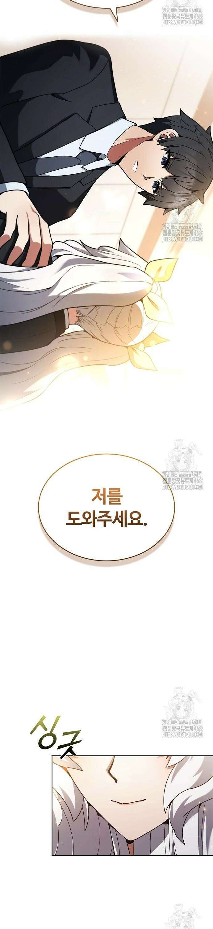 저승파견고용직 10화 : 기다려 14