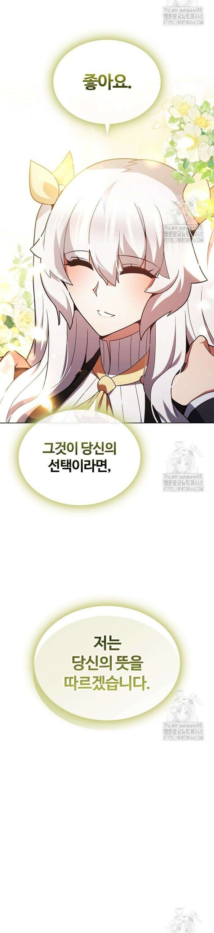 저승파견고용직 10화 : 기다려 15