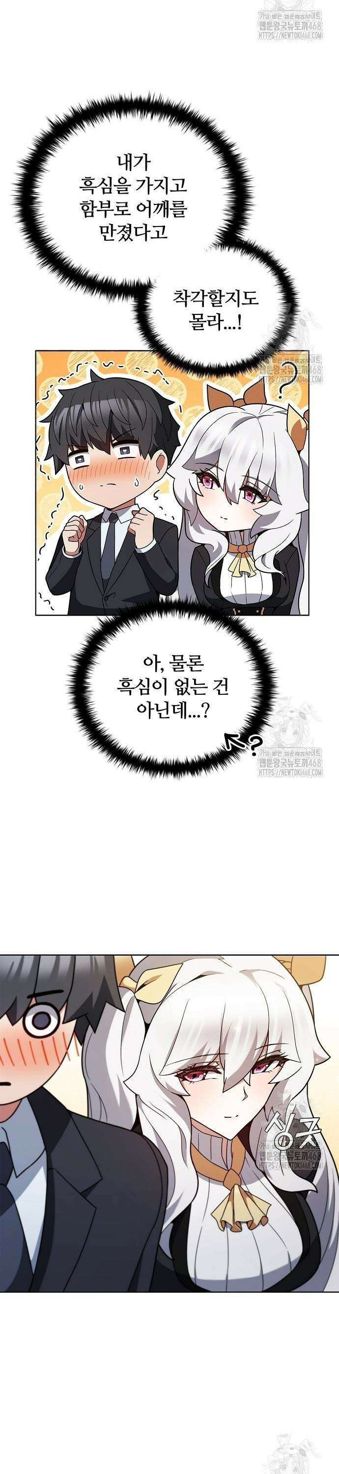 저승파견고용직 10화 : 기다려 18