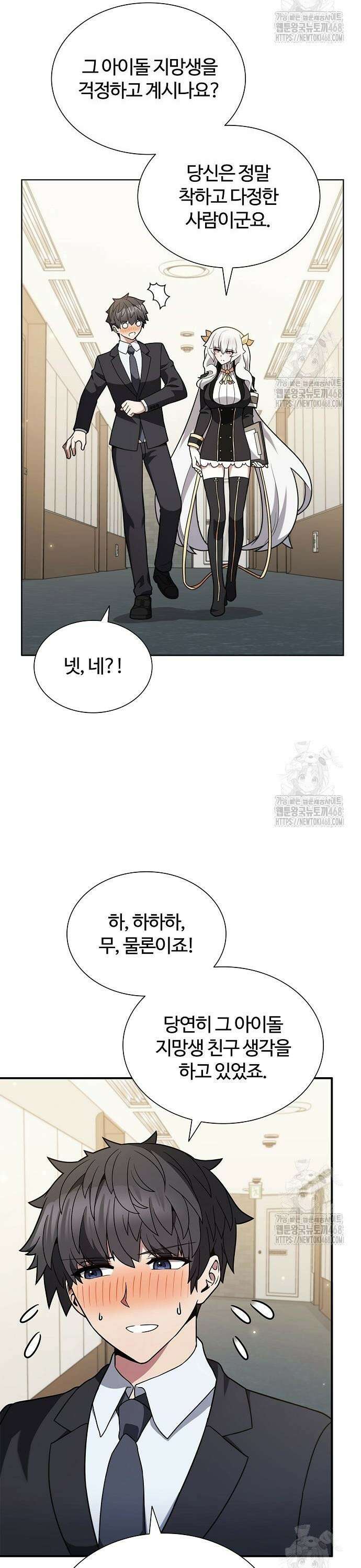 저승파견고용직 10화 : 기다려 19