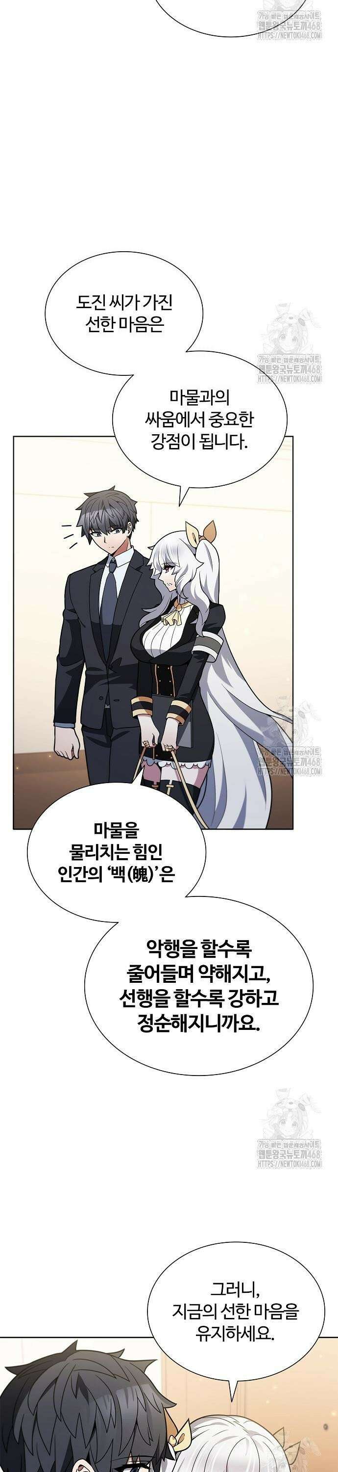 저승파견고용직 10화 : 기다려 21