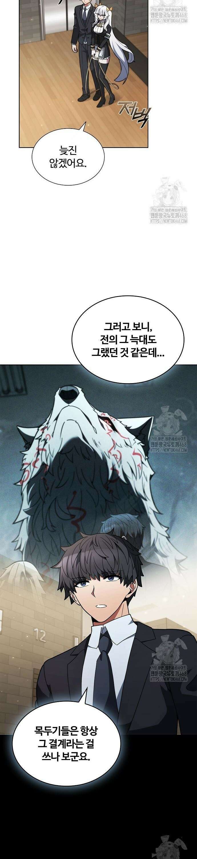 저승파견고용직 10화 : 기다려 24