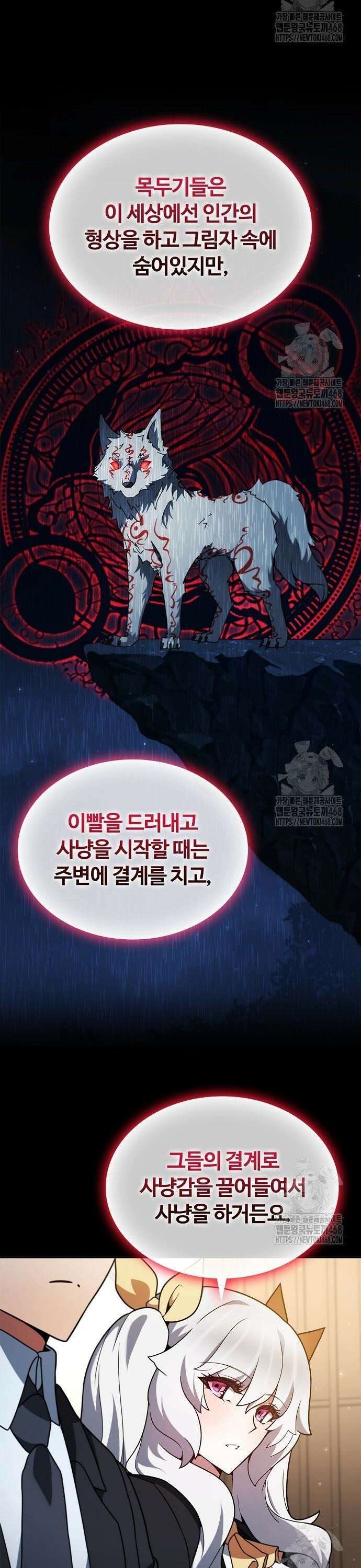 저승파견고용직 10화 : 기다려 25