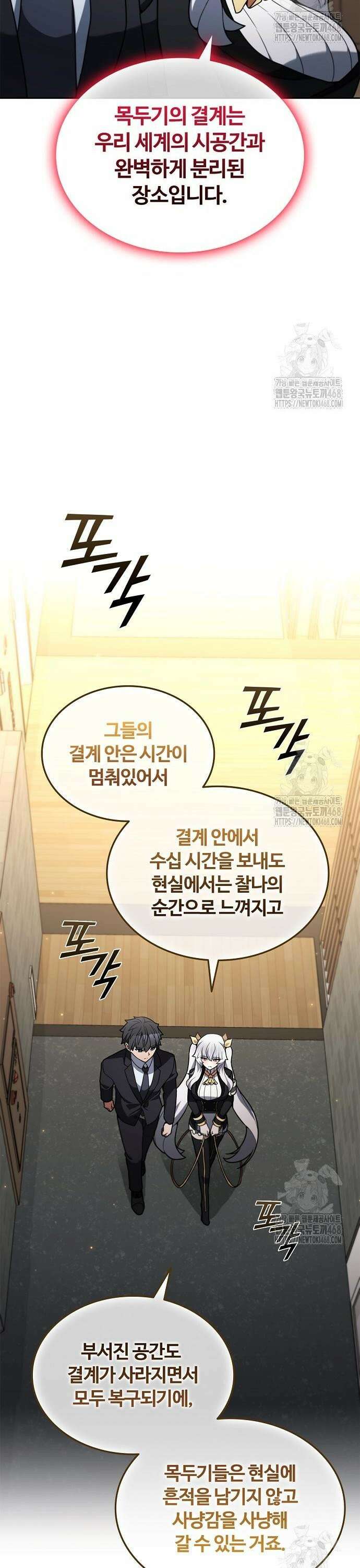 저승파견고용직 10화 : 기다려 26