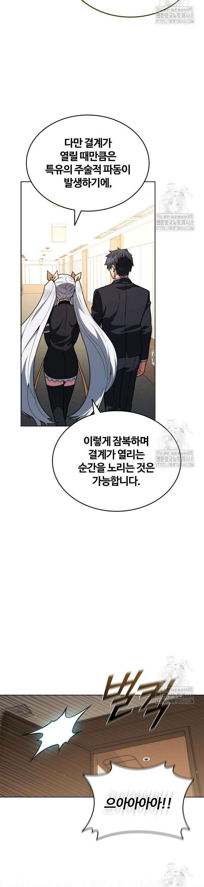 저승파견고용직 10화 : 기다려 27