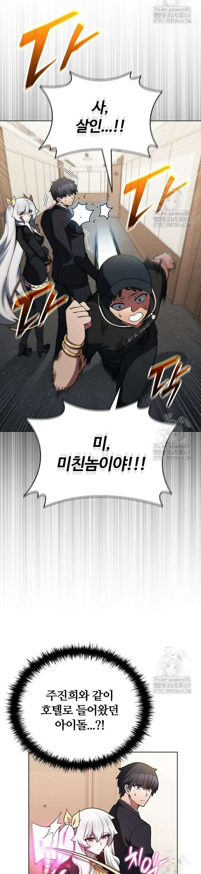 저승파견고용직 10화 : 기다려 28