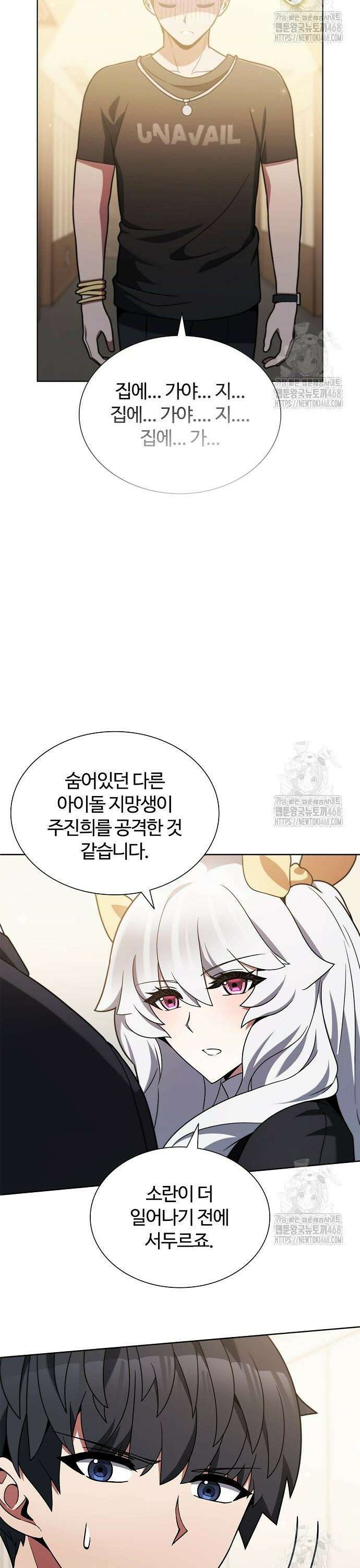 저승파견고용직 10화 : 기다려 32