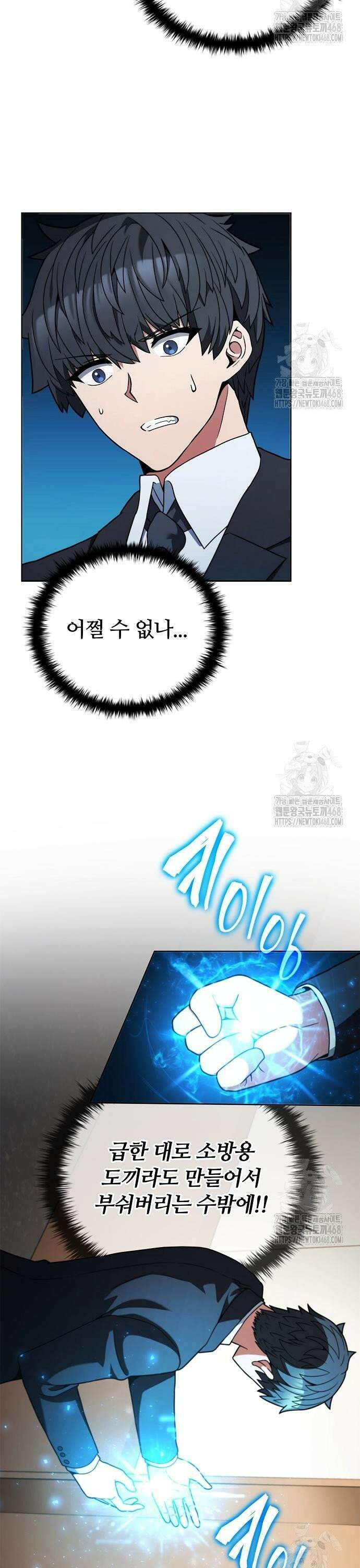 저승파견고용직 10화 : 기다려 34
