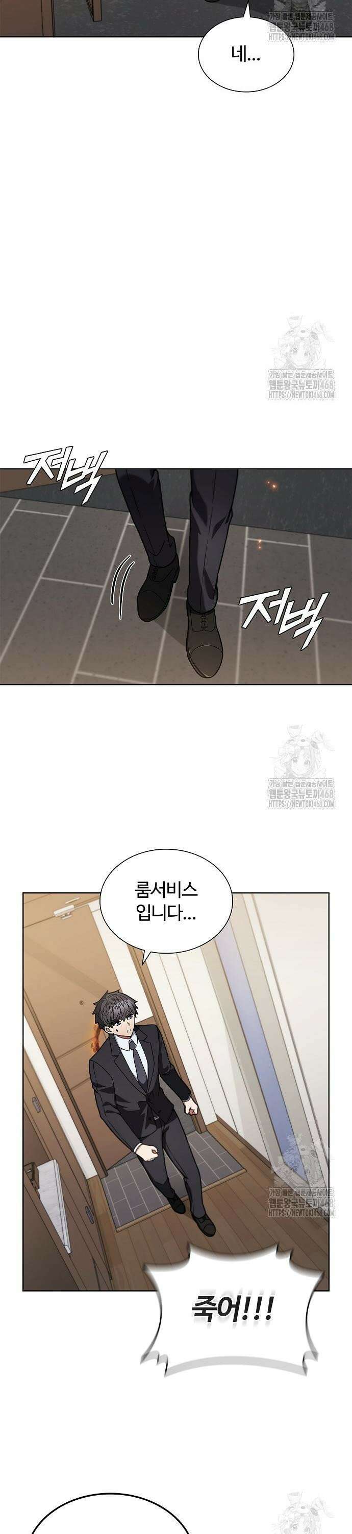 저승파견고용직 10화 : 기다려 37