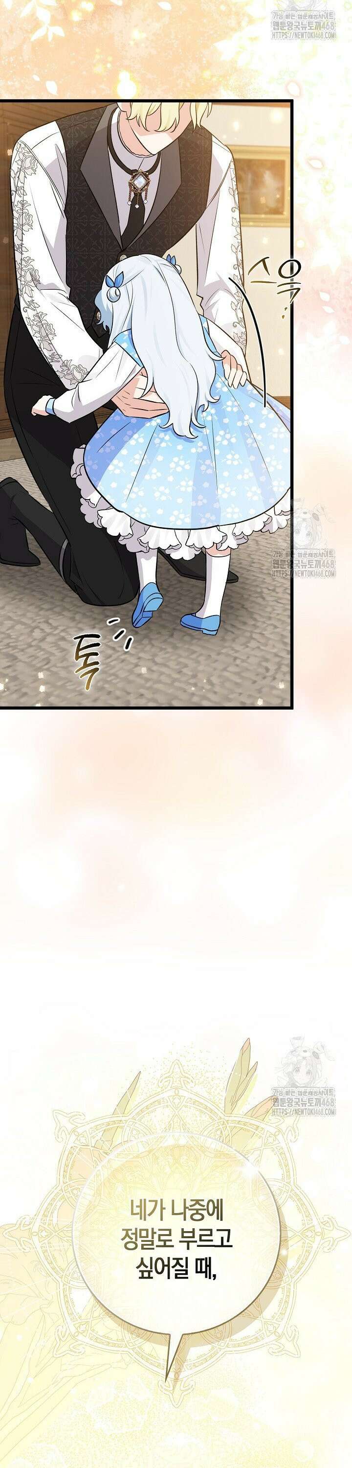 토끼라뇨, 누가 봐도 맹수인데 6화 5