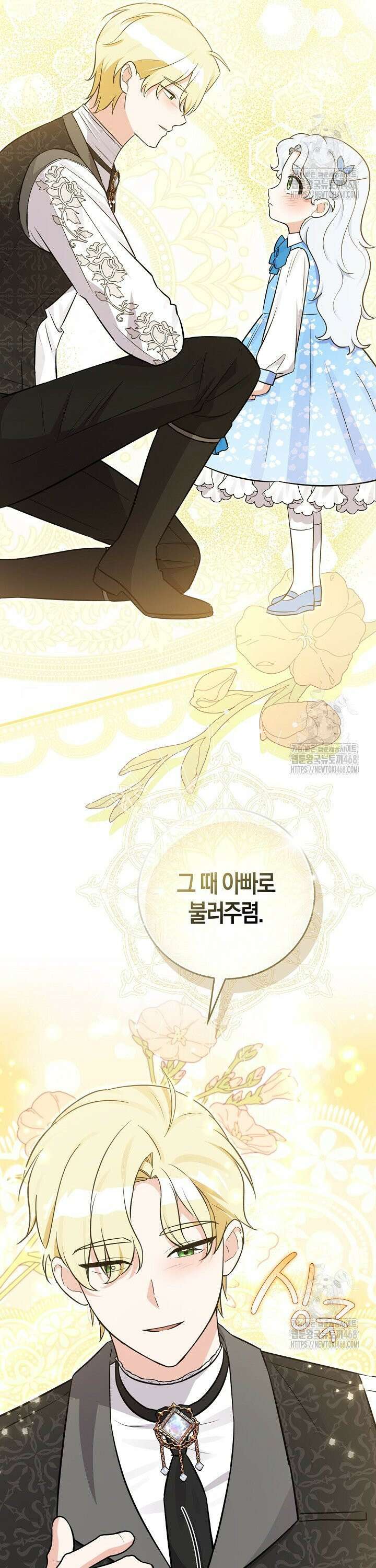 토끼라뇨, 누가 봐도 맹수인데 6화 6