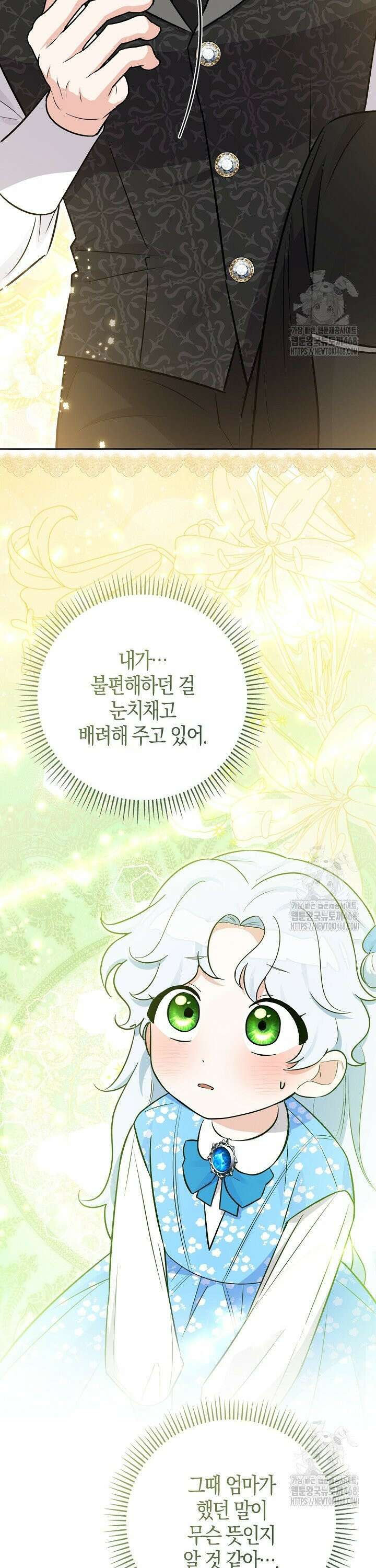 토끼라뇨, 누가 봐도 맹수인데 6화 7