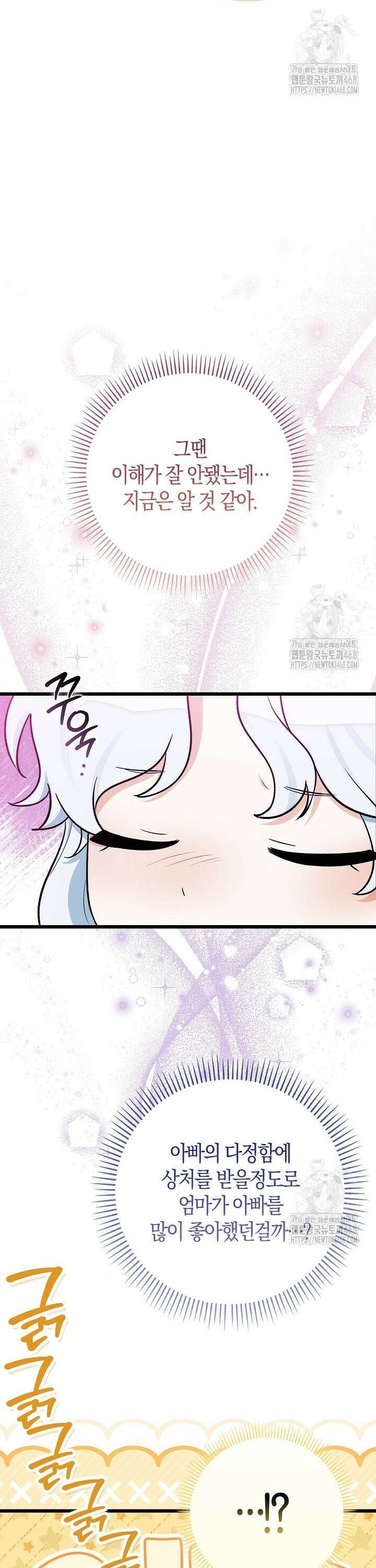 토끼라뇨, 누가 봐도 맹수인데 6화 9