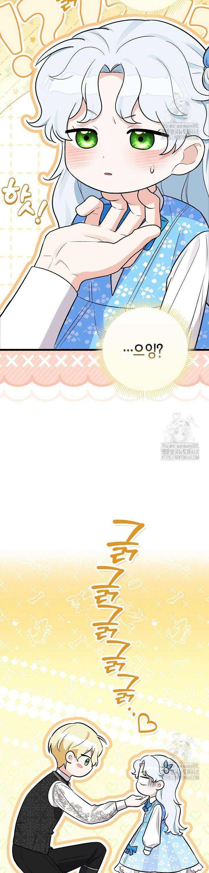 토끼라뇨, 누가 봐도 맹수인데 6화 10