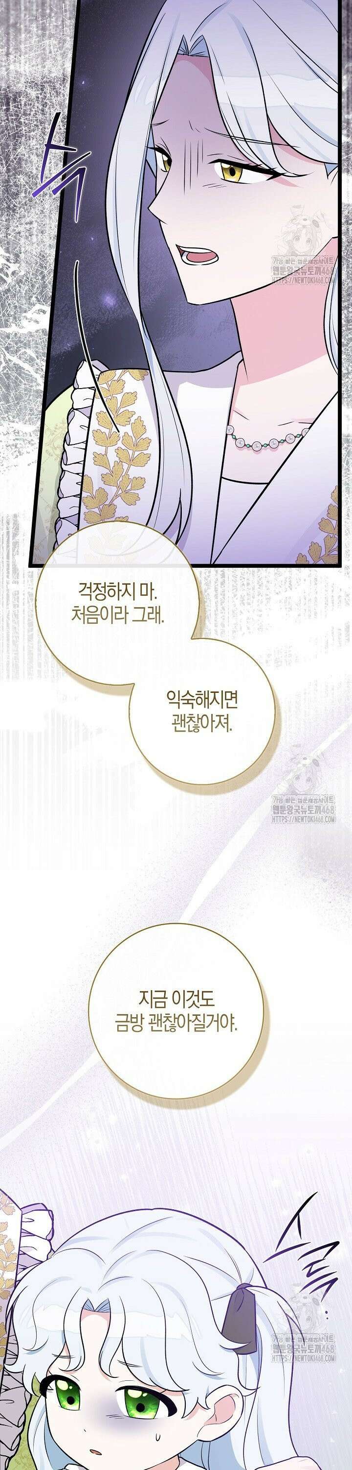 토끼라뇨, 누가 봐도 맹수인데 14화 3