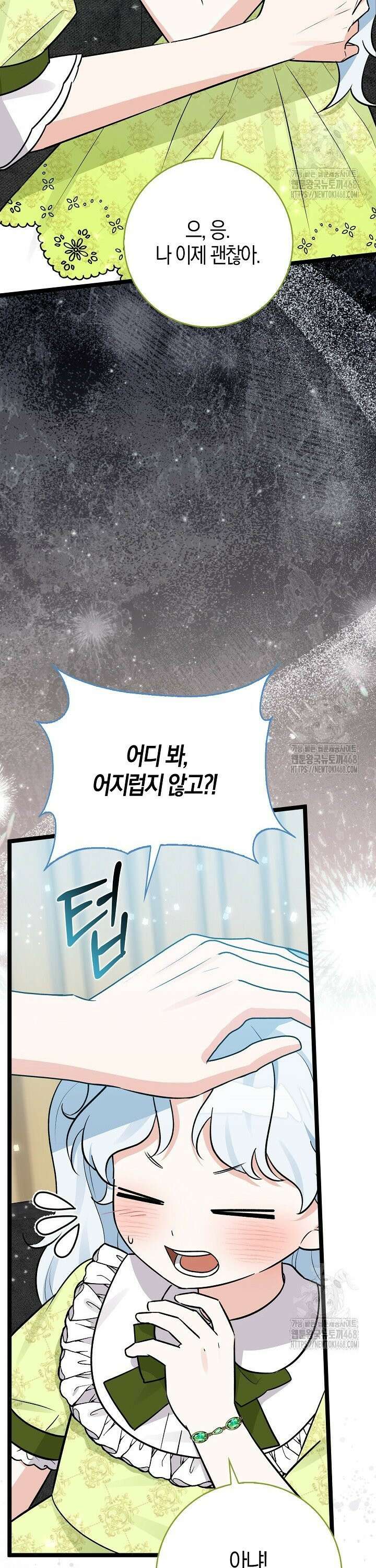 토끼라뇨, 누가 봐도 맹수인데 14화 6