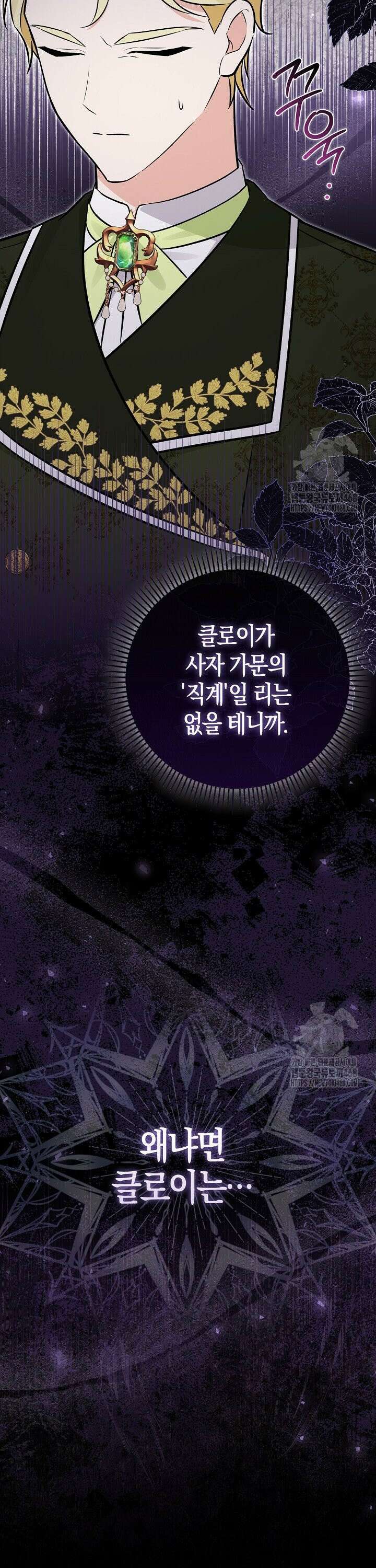 토끼라뇨, 누가 봐도 맹수인데 14화 8