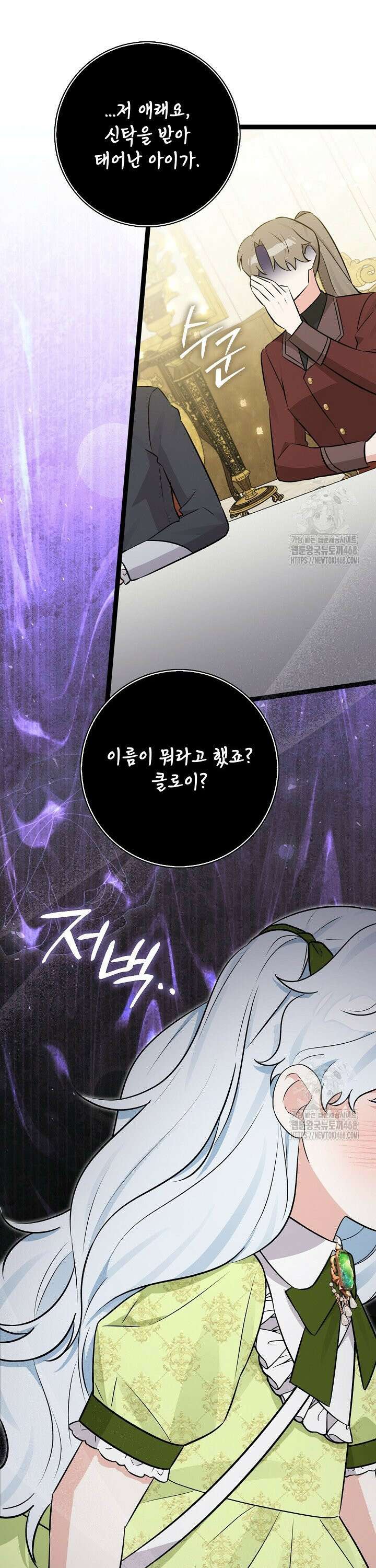 토끼라뇨, 누가 봐도 맹수인데 14화 12