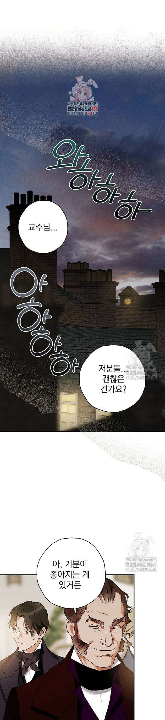검은 머리 영국 의사 18화 웃음 가스 파티 (1) 1