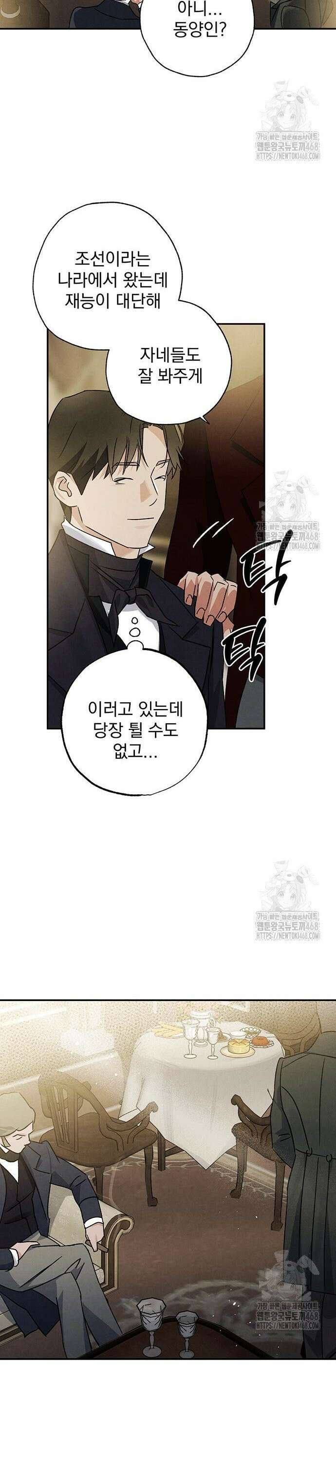 검은 머리 영국 의사 18화 웃음 가스 파티 (1) 5