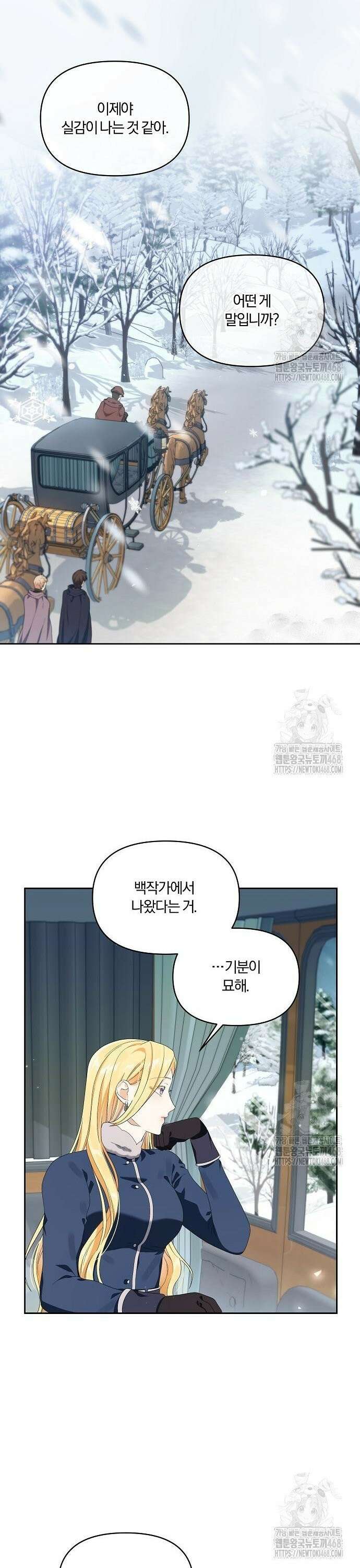 악녀는 오늘도 남주들이 귀찮습니다 20화 3