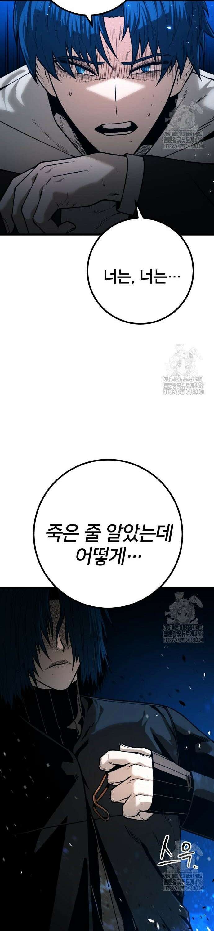 소년경찰 26화 9