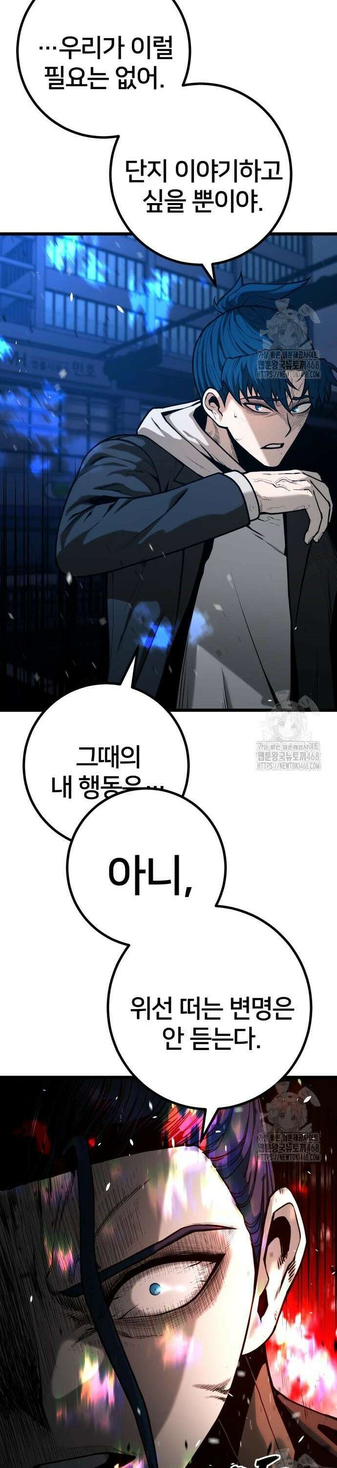 소년경찰 26화 21
