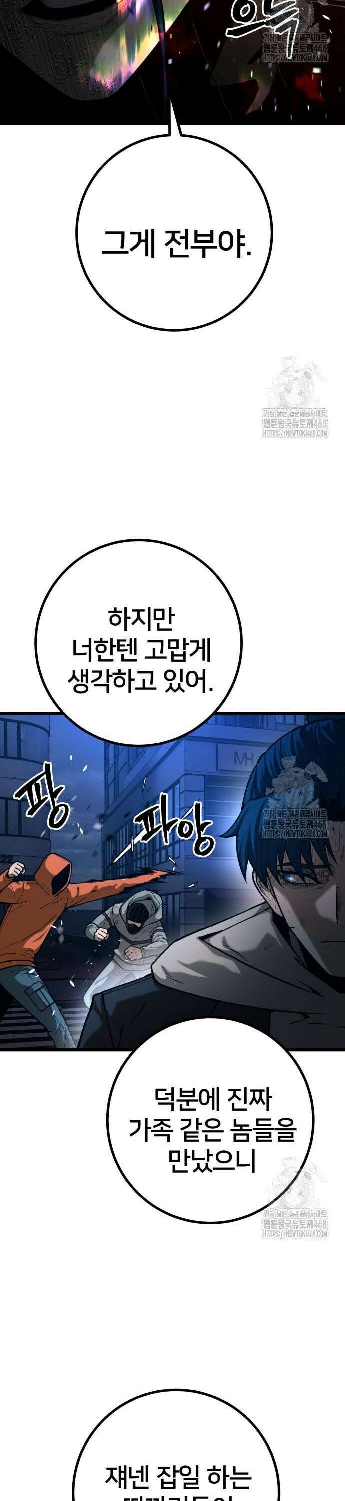 소년경찰 26화 22