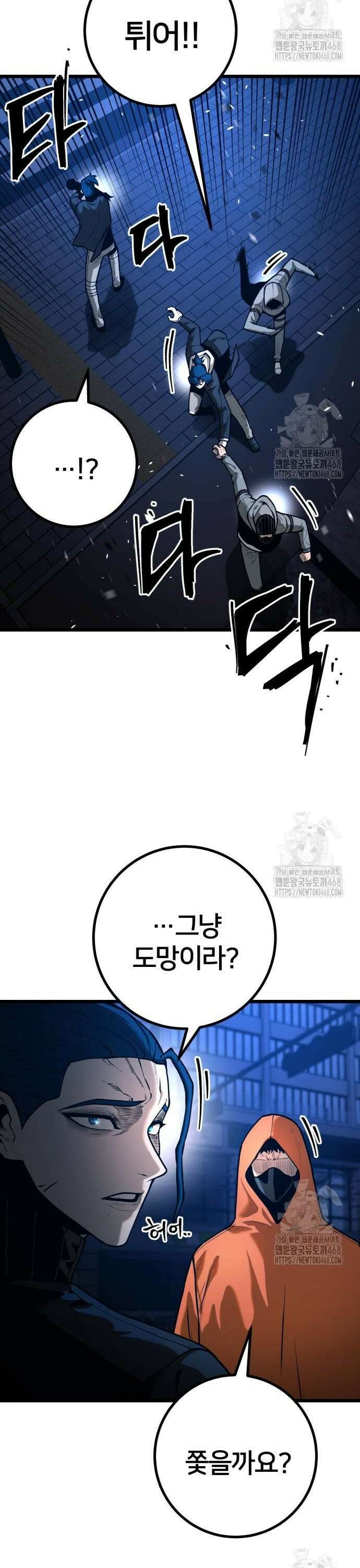소년경찰 26화 30