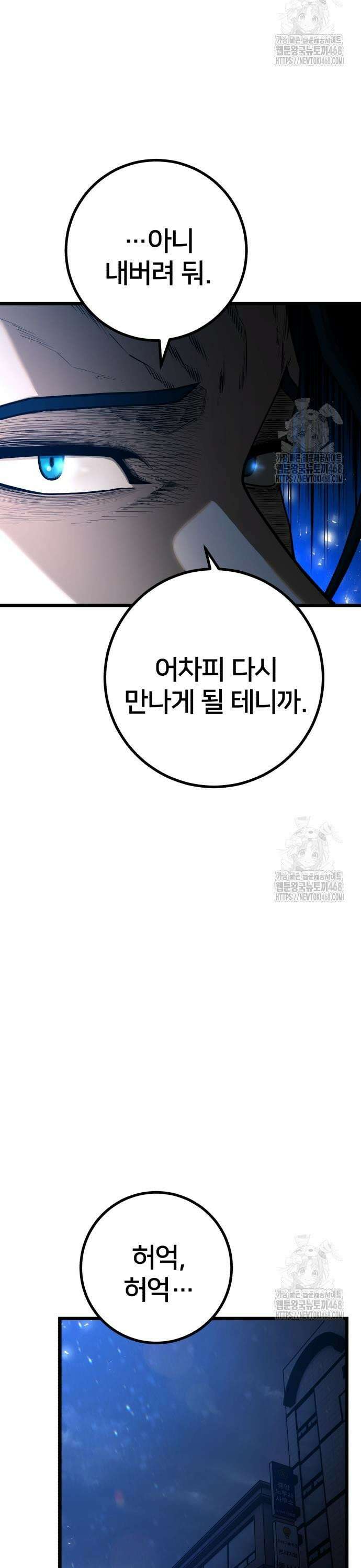 소년경찰 26화 31