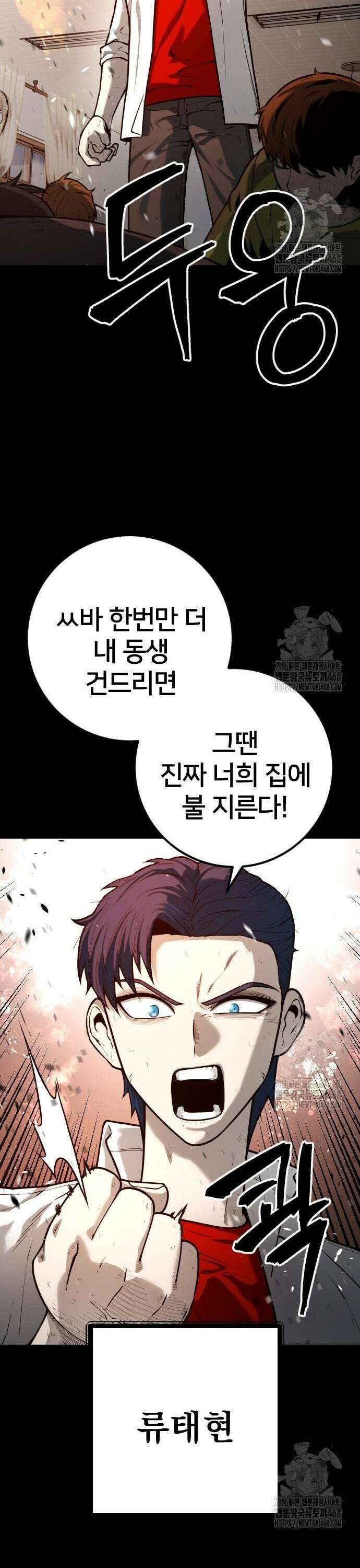 소년경찰 26화 40