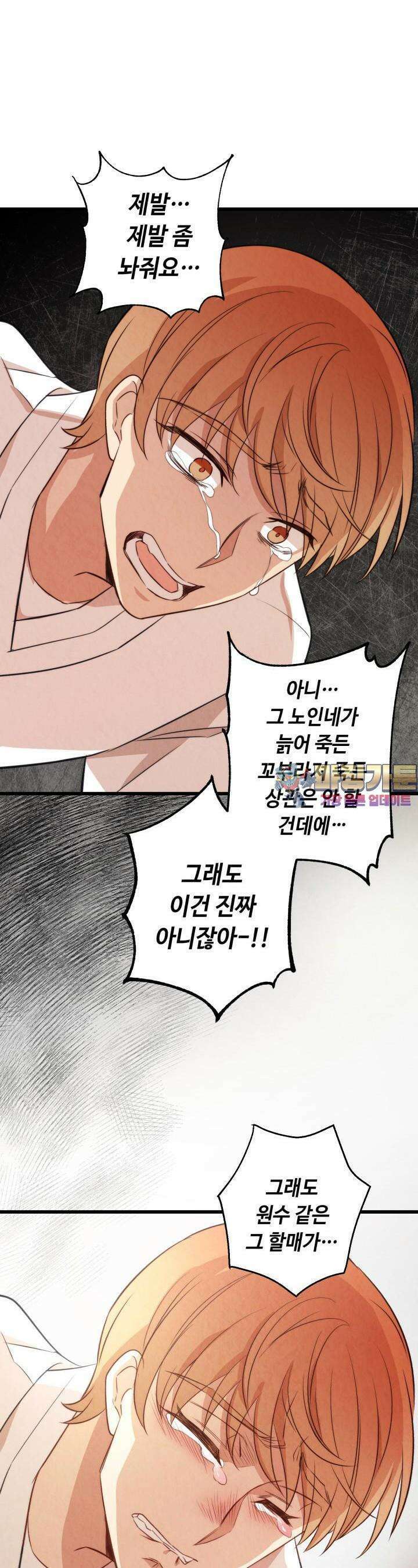 당골의 신부 149화 1