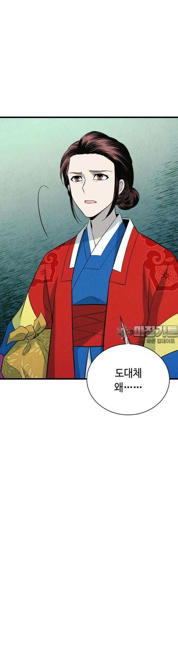 당골의 신부 149화 7