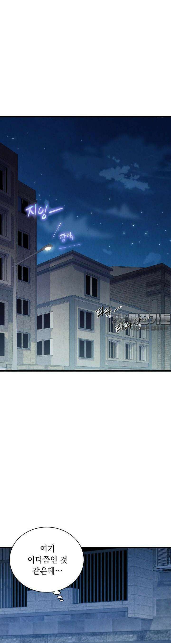 당골의 신부 149화 8