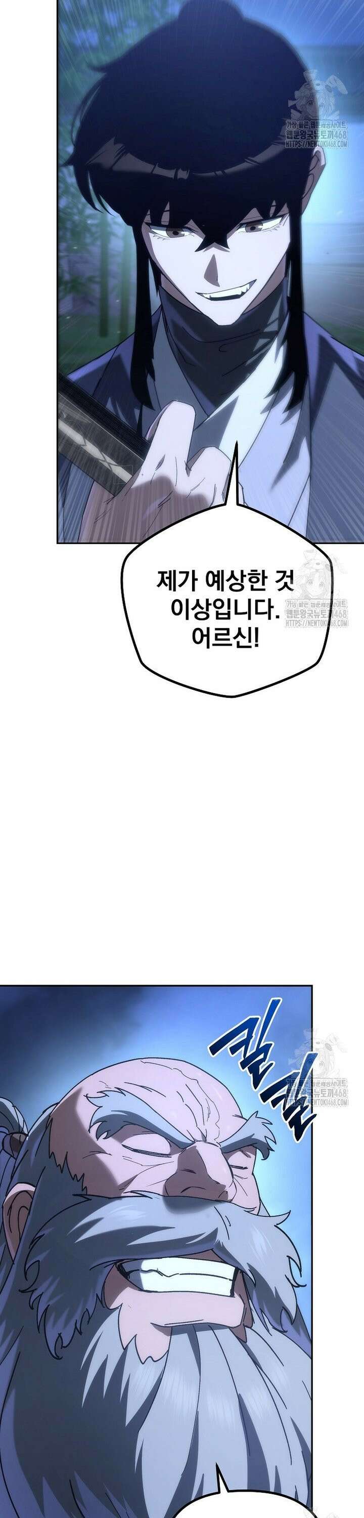 환생마신전 40화 5