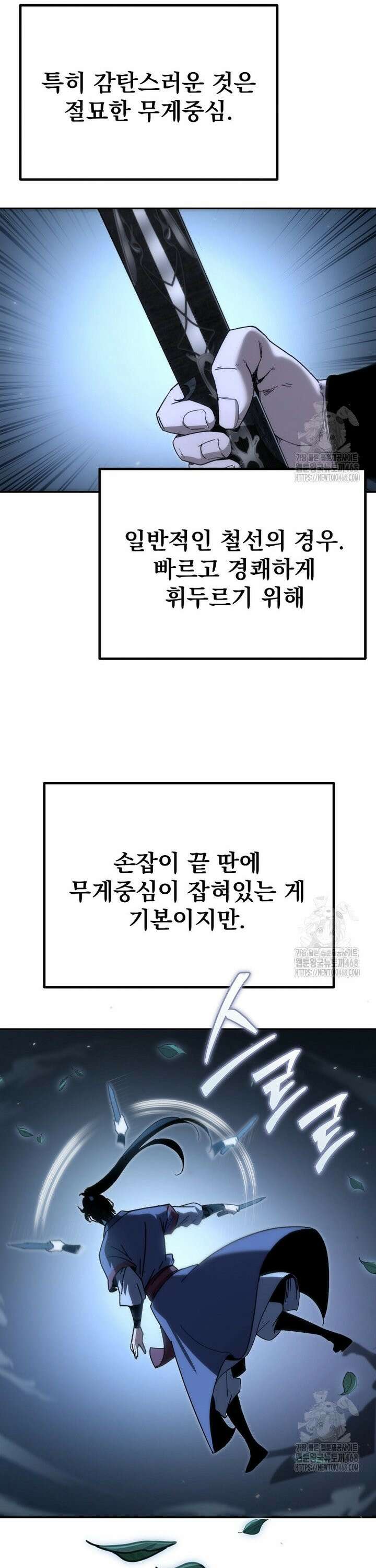 환생마신전 40화 7