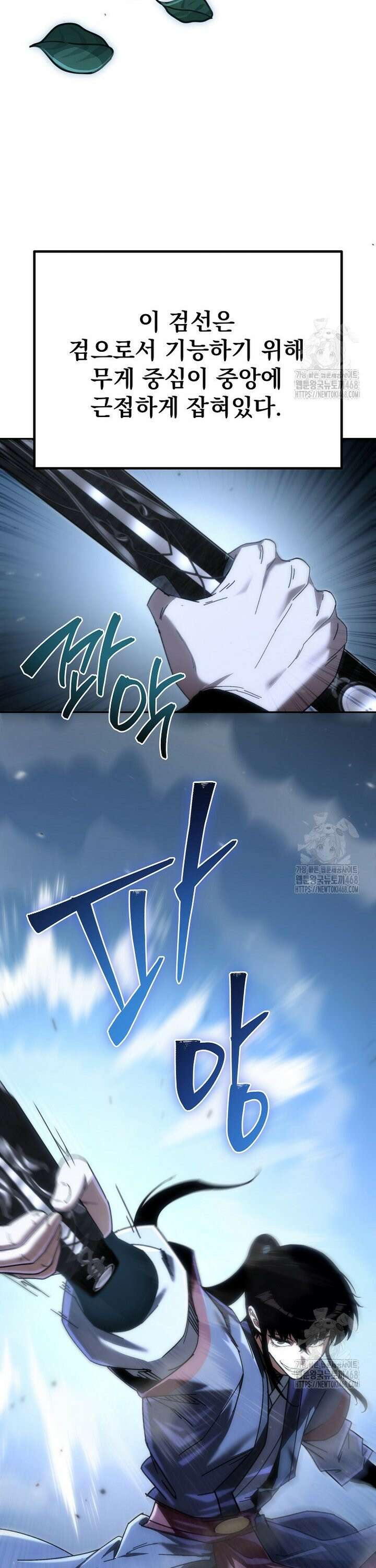 환생마신전 40화 8