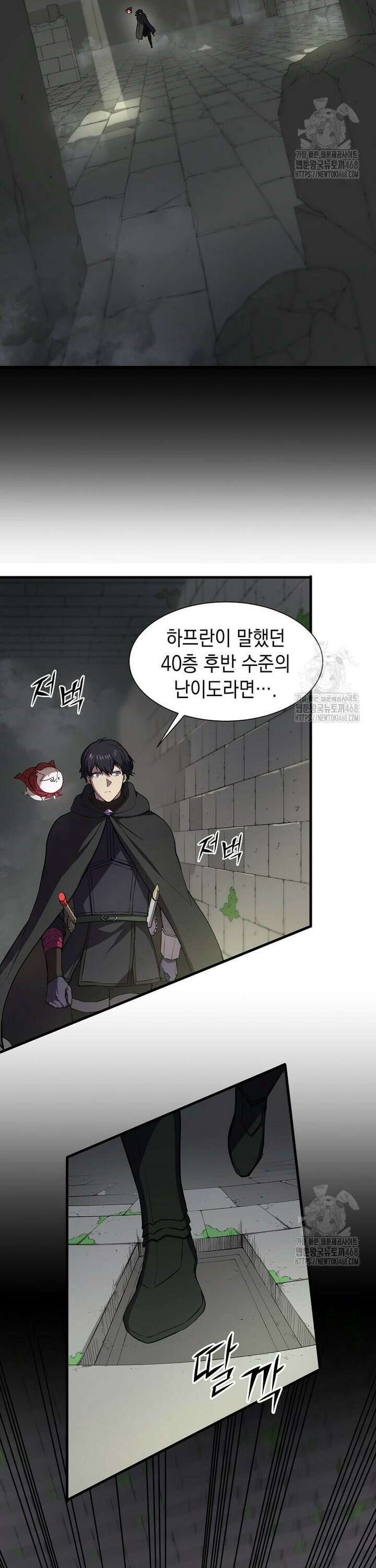 스킬빨로 레벨업 104화 4