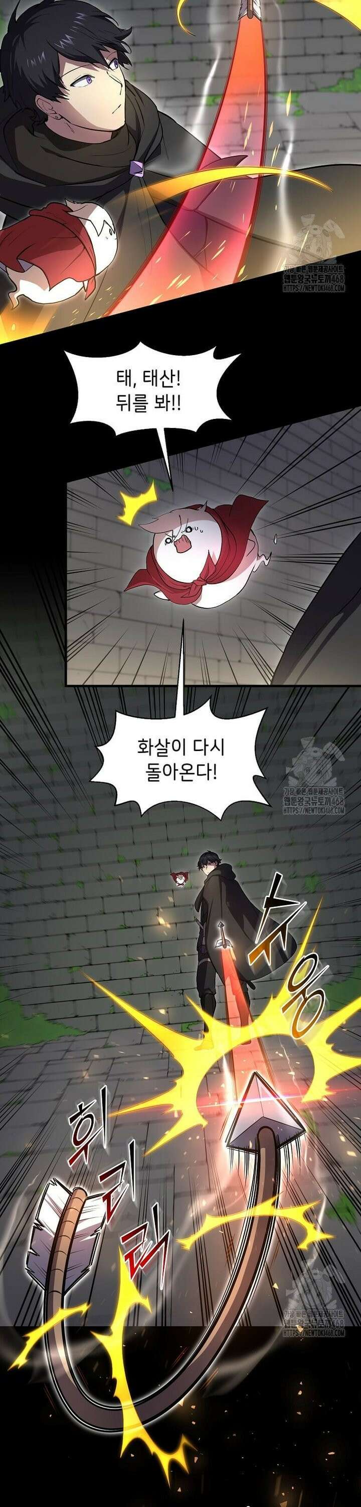 스킬빨로 레벨업 104화 6