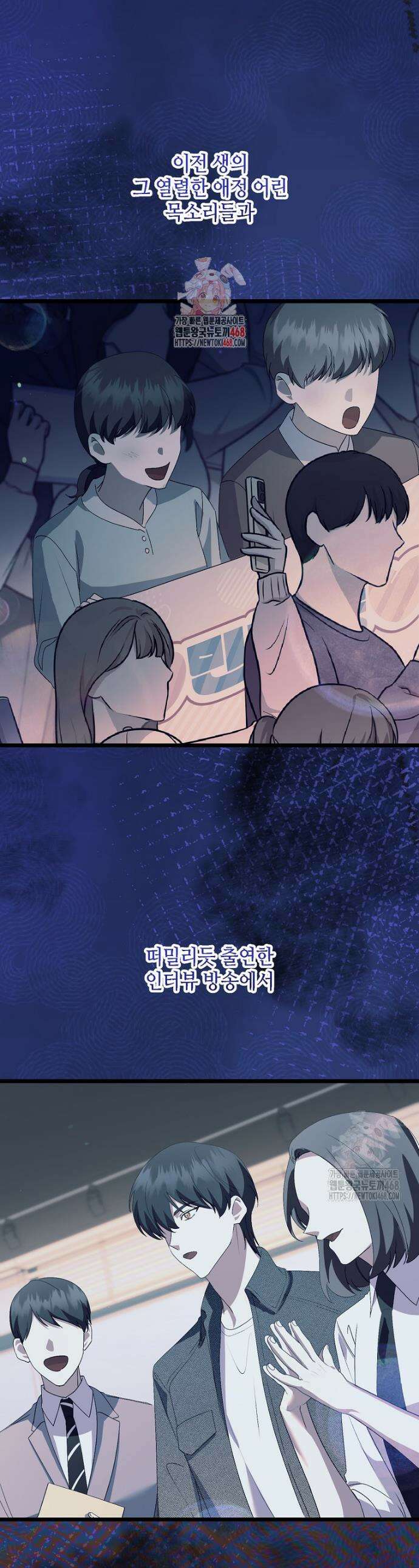 망나니 천재 작곡가 회귀하다 62화 1