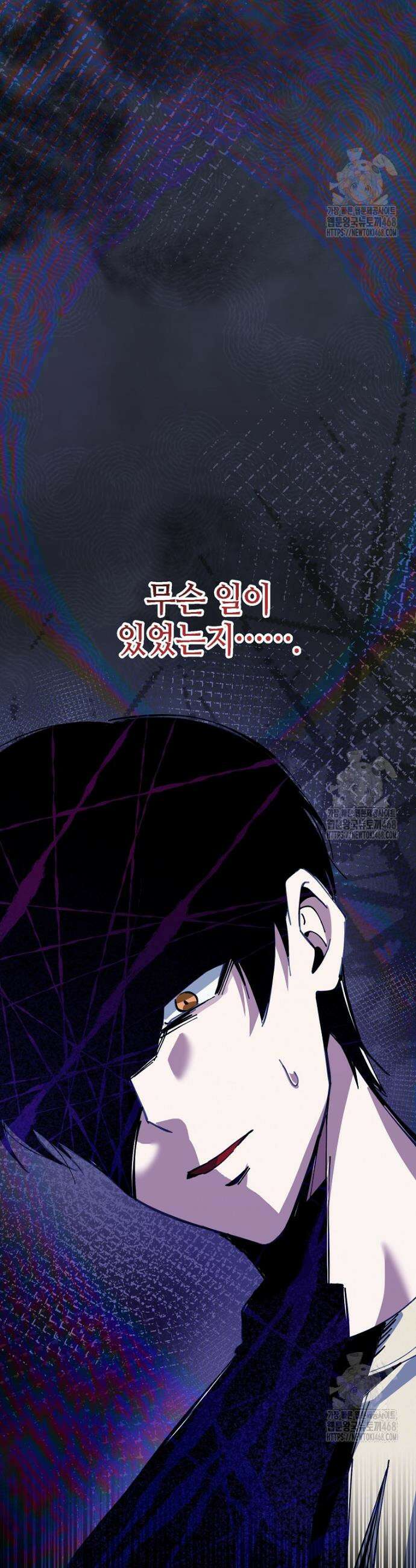 망나니 천재 작곡가 회귀하다 62화 2