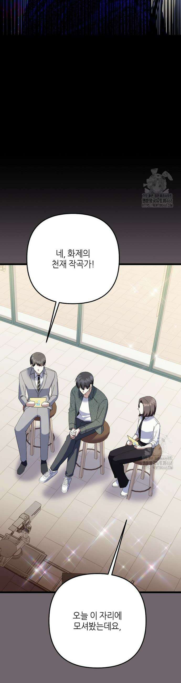망나니 천재 작곡가 회귀하다 62화 3