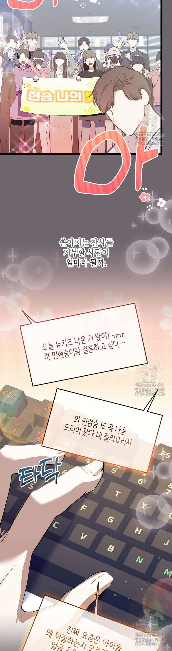 망나니 천재 작곡가 회귀하다 62화 5