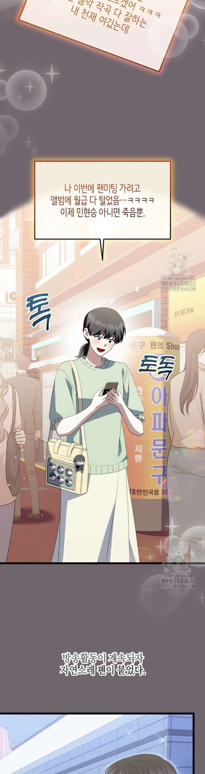 망나니 천재 작곡가 회귀하다 62화 6