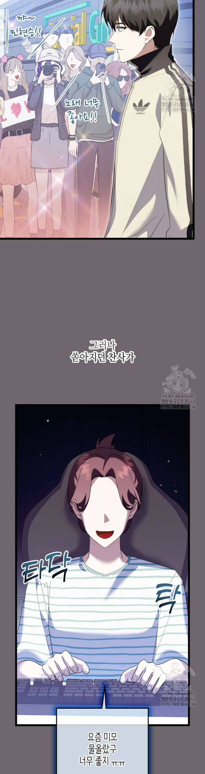 망나니 천재 작곡가 회귀하다 62화 7