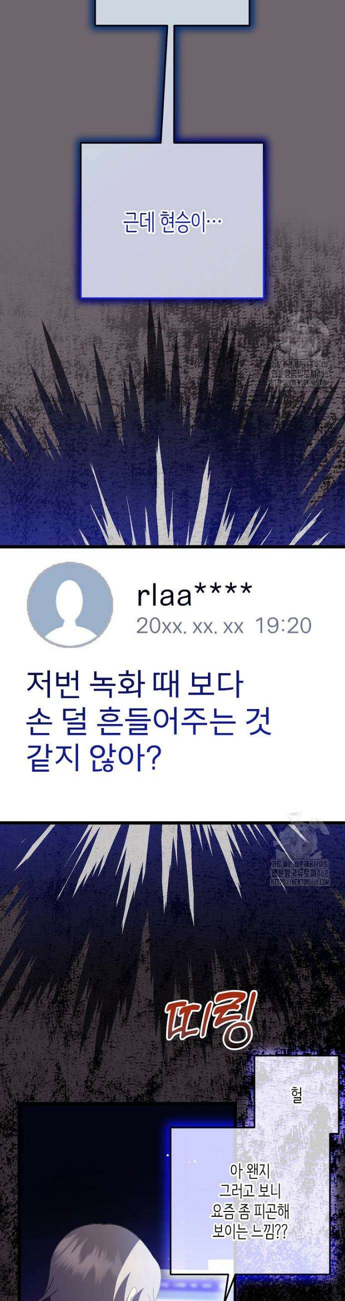 망나니 천재 작곡가 회귀하다 62화 8