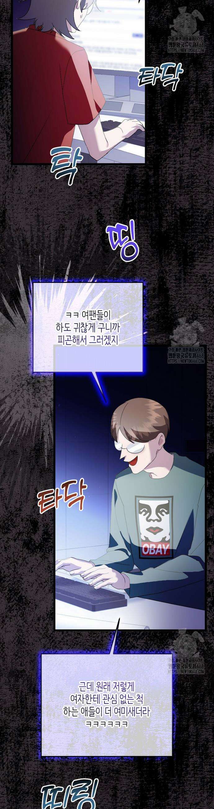 망나니 천재 작곡가 회귀하다 62화 9